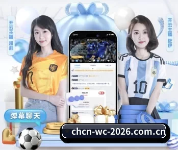 2026世界杯中国官网首页的故事 - 体育资讯内容服务